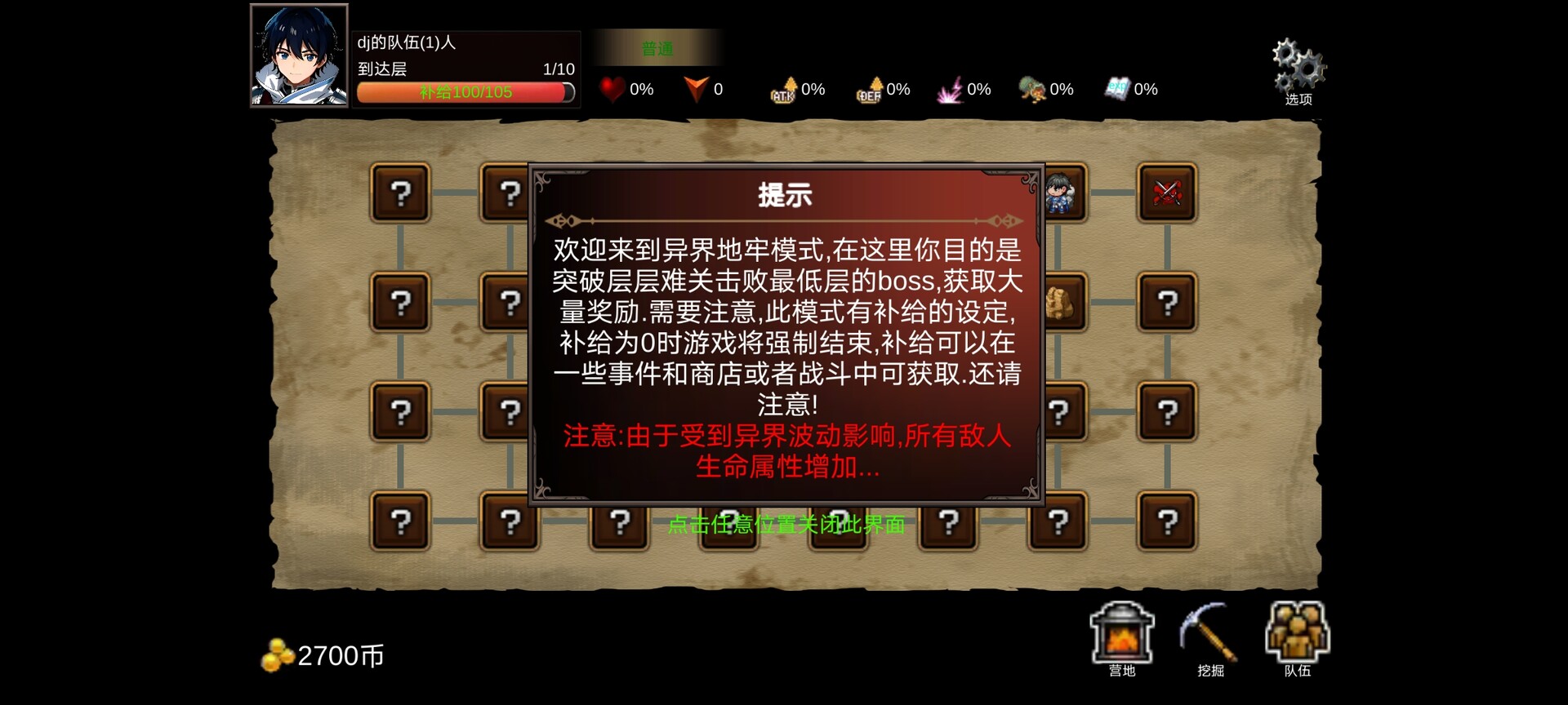 战棋英雄-王子复仇记 #9