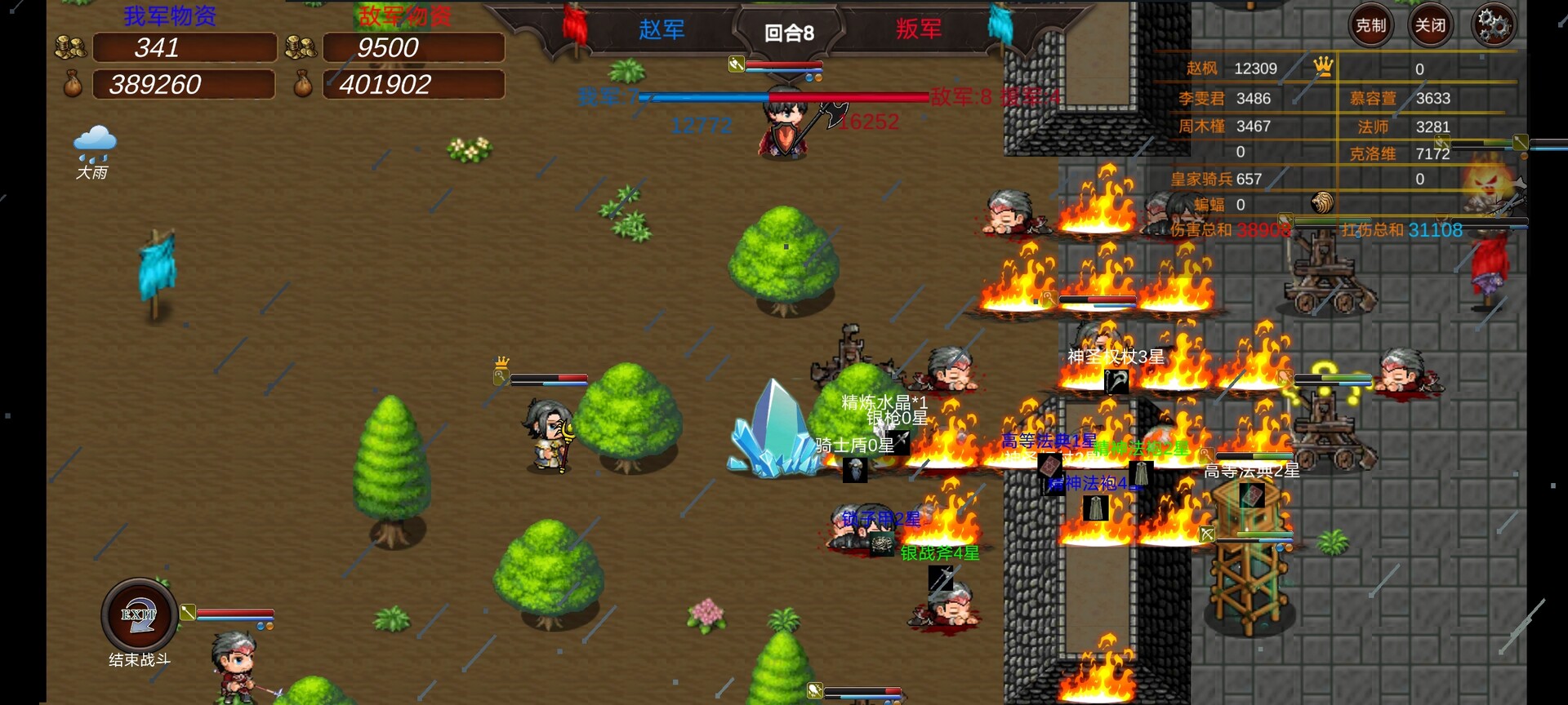 战棋英雄-王子复仇记 screenshot 1
