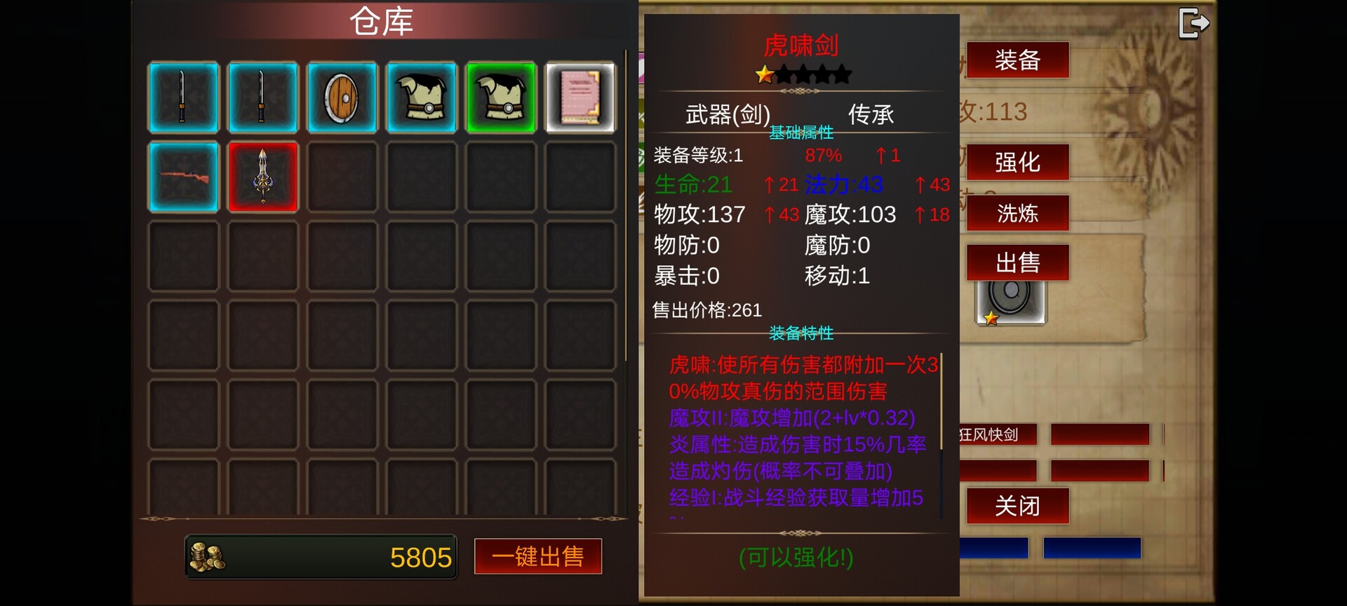 战棋英雄-王子复仇记 #19