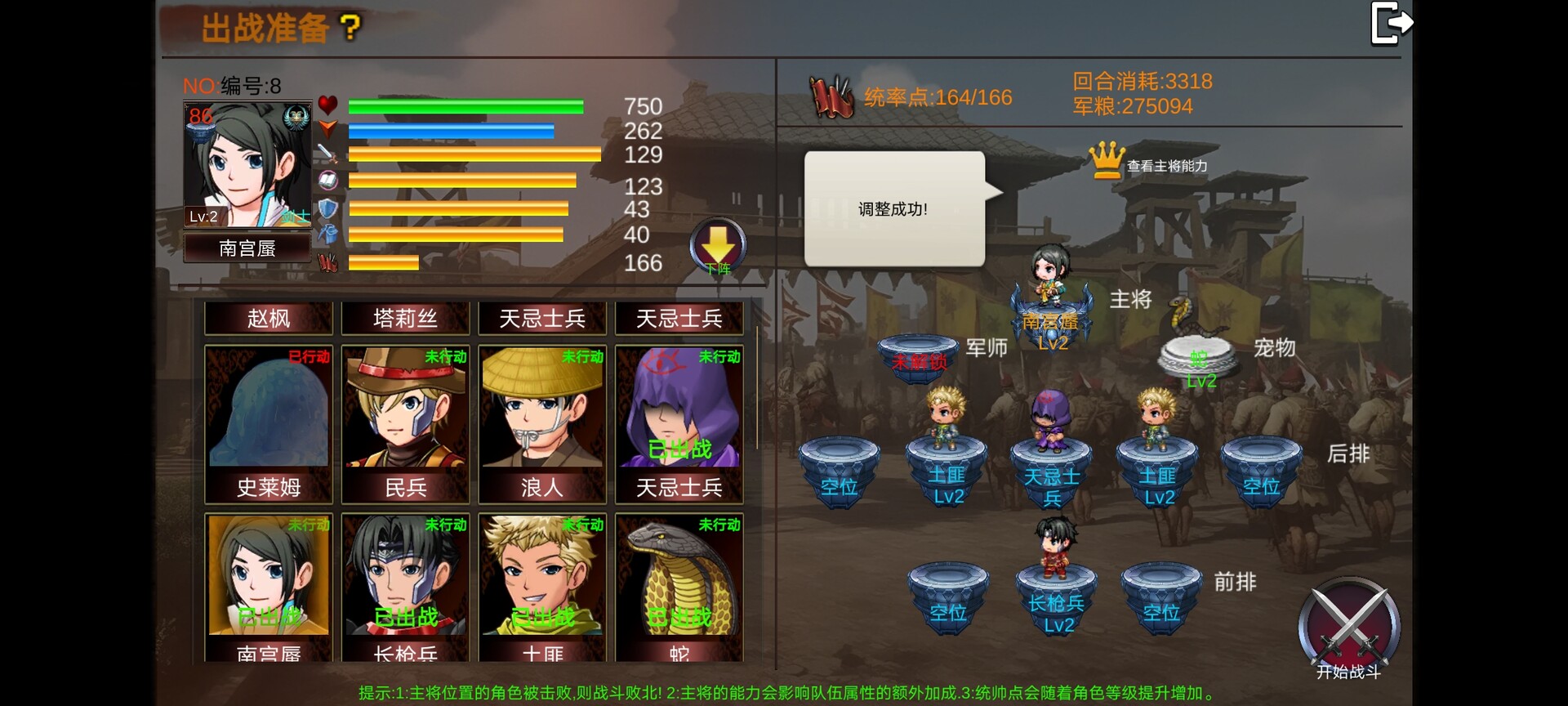 战棋英雄-王子复仇记 #16