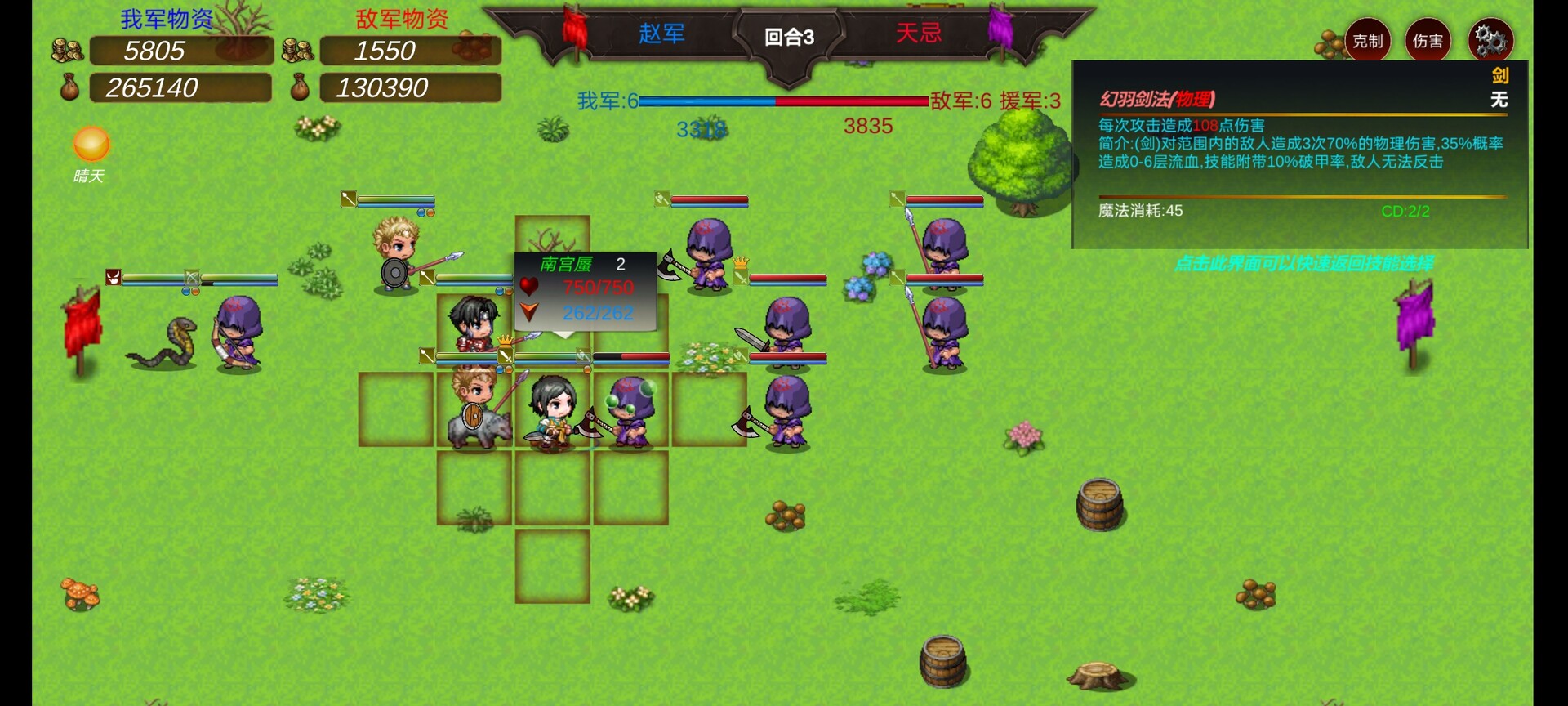 战棋英雄-王子复仇记 #3