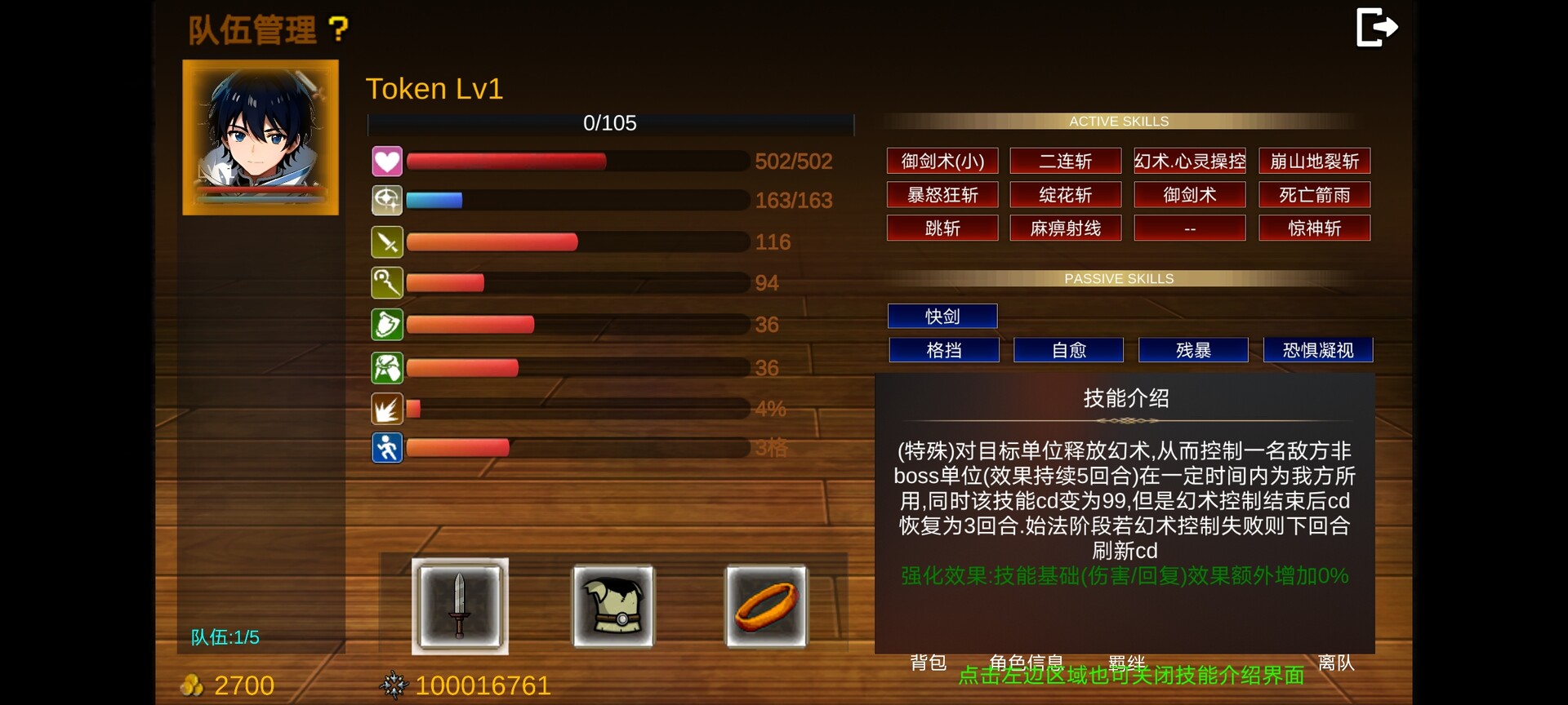 战棋英雄-王子复仇记 #17