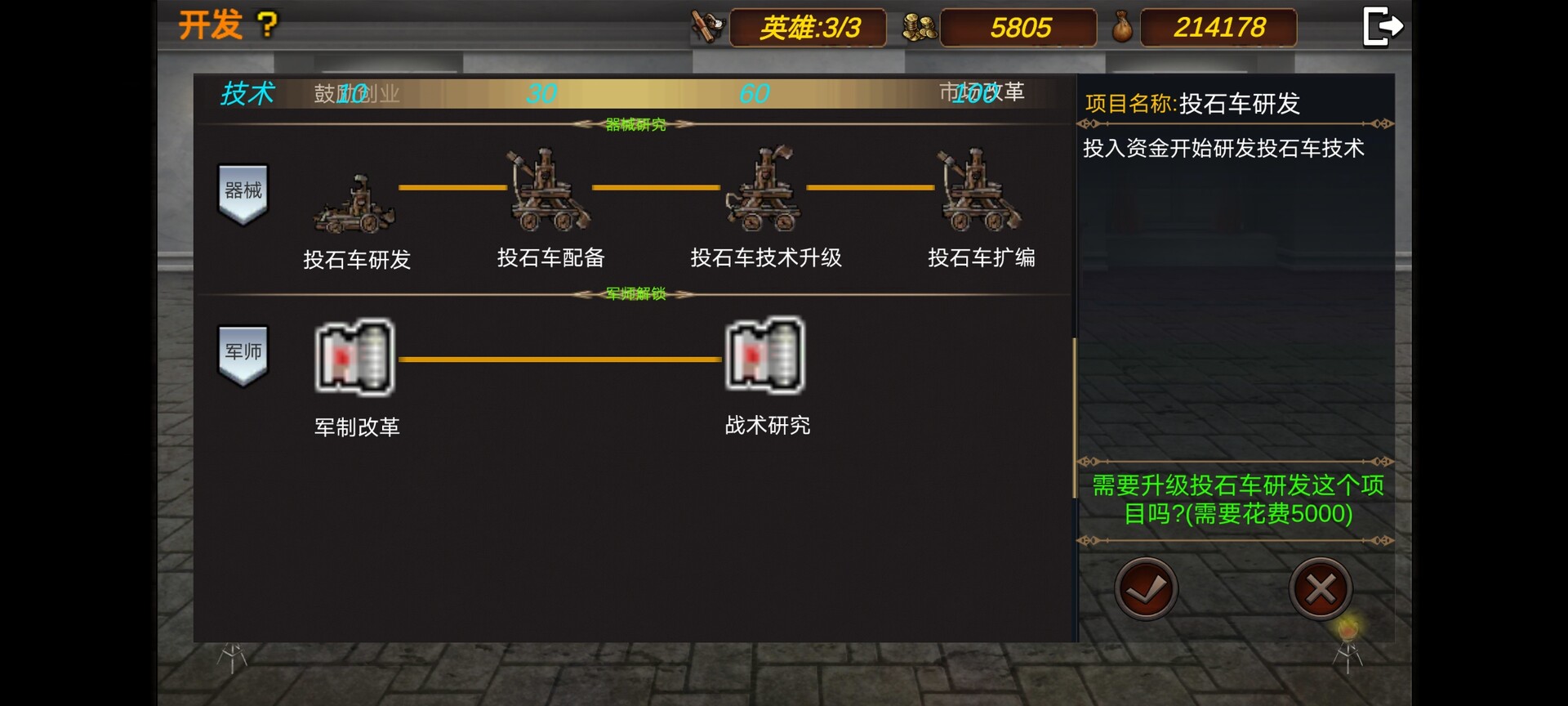 战棋英雄-王子复仇记 #18