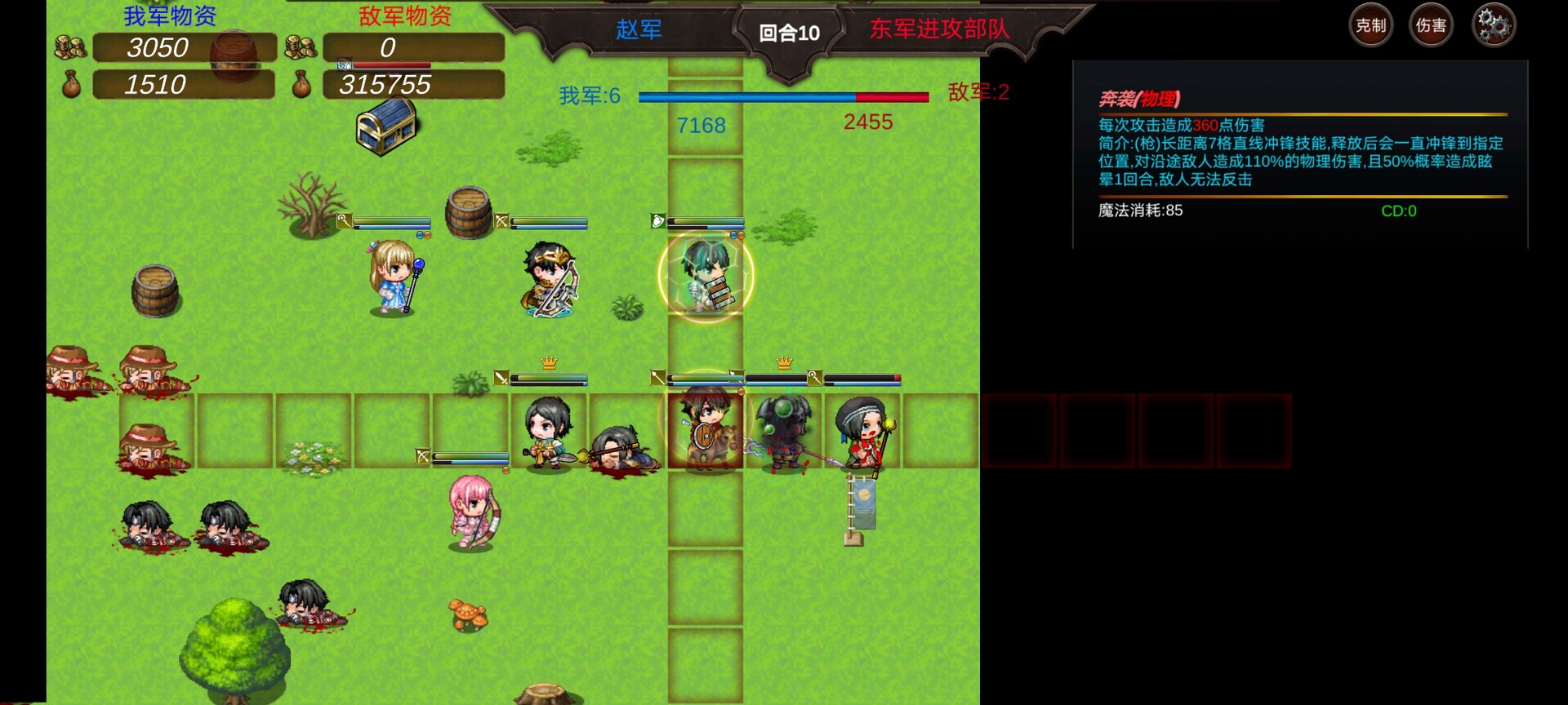 战棋英雄-王子复仇记 #4