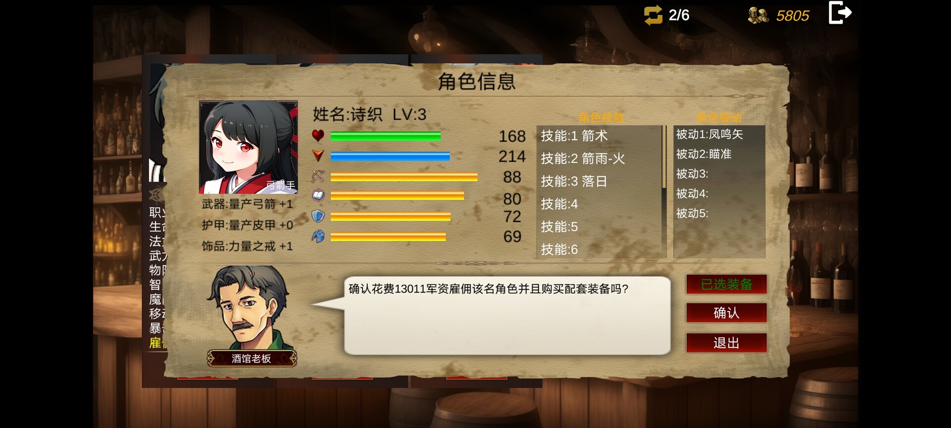 战棋英雄-王子复仇记 #13