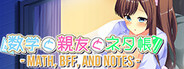数学と親友とネタ帳 - Math, BFF, and Notes -