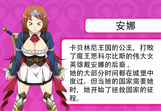 【RPG/中文】姬骑士的任务 ~ 安娜的奇妙冒险记 ~官方中文步兵版【新作/1.5G】