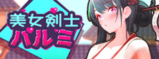SwordsGirl Harumi - Adult Only