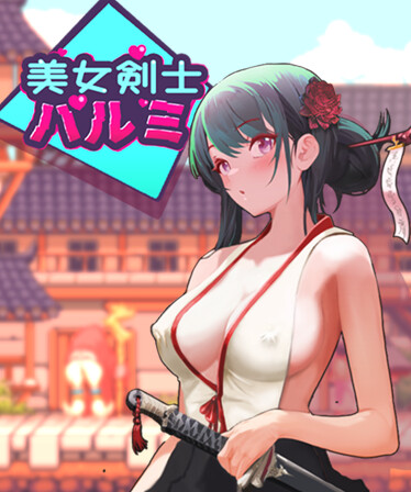 SwordsGirl Harumi - Adult Only