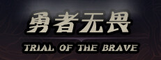 Trial of the Brave