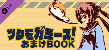 TSUKUMOGAMIS! Special Book banner image