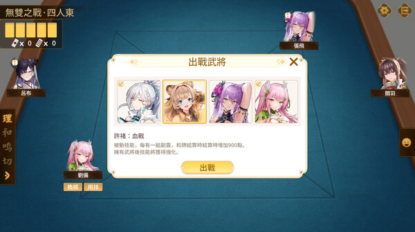 Скриншот из 姬雀無雙