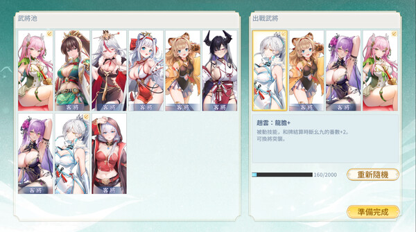 Скриншот из 姬雀無雙
