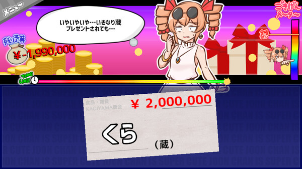 Скриншот из 貢がせろ！女苑ちゃん！！