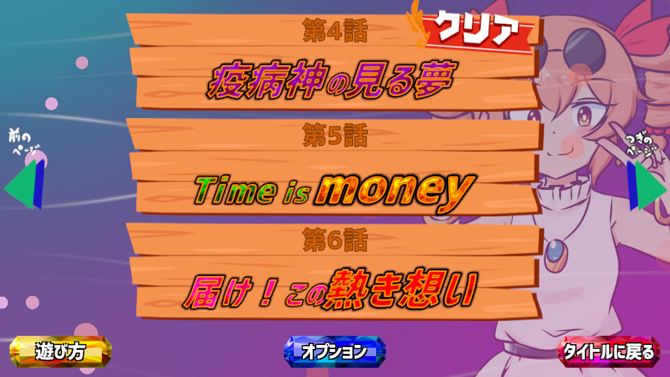 貢がせろ！女苑ちゃん！！ #8