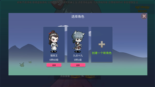 Скриншот из 大话商周