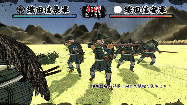 天下統一SSB 体験版 screenshot 5