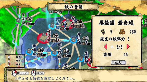 天下統一SSB 体験版 screenshot 3