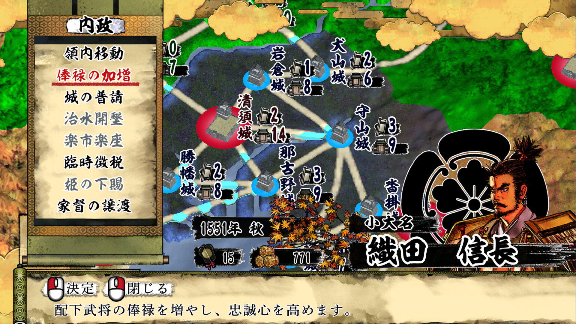 天下統一SSB 体験版 #0