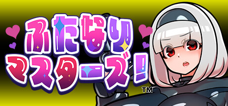 Futanari Master!: 触手強化と二刀流バトル！