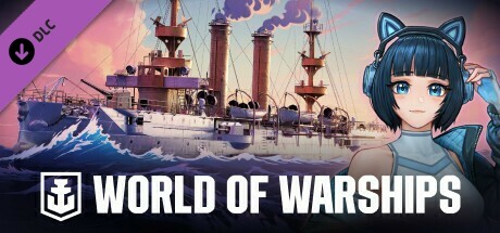 《战舰世界》— Steam-chan入门包