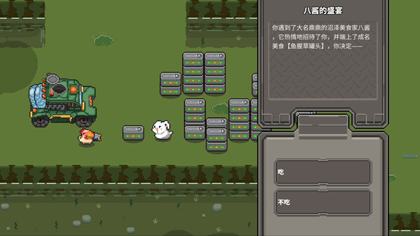 鸡械绿洲 Demo screenshot 4