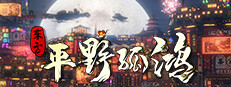 Ballads of Hongye: REBORN