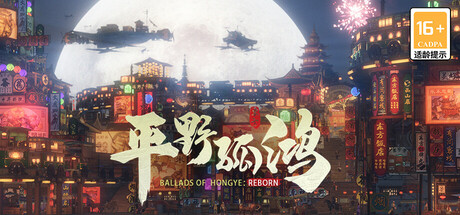 东方:平野孤鸿-游戏图标