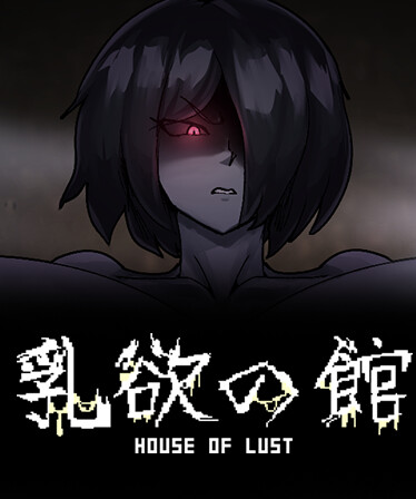 House of Lust