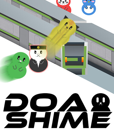 DOASHIME-ドアを閉めるぞ-