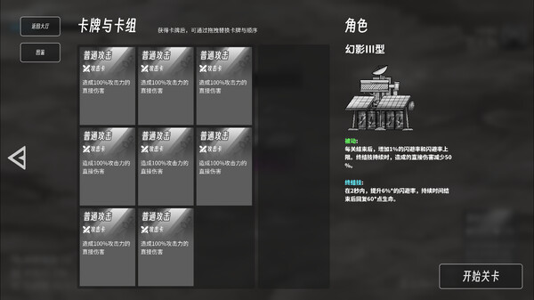 异星孤垒 Demo screenshot 2