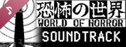 WORLD OF HORROR Soundtrack