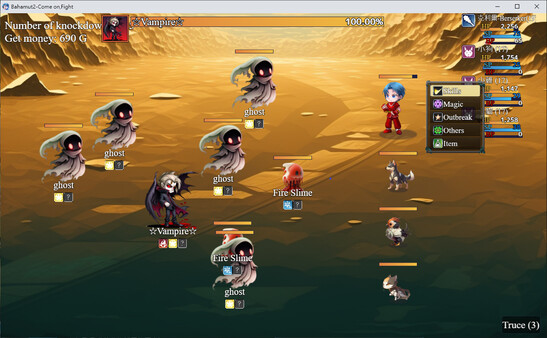巴哈姆特2外傳-來戰吧！ Demo screenshot 8