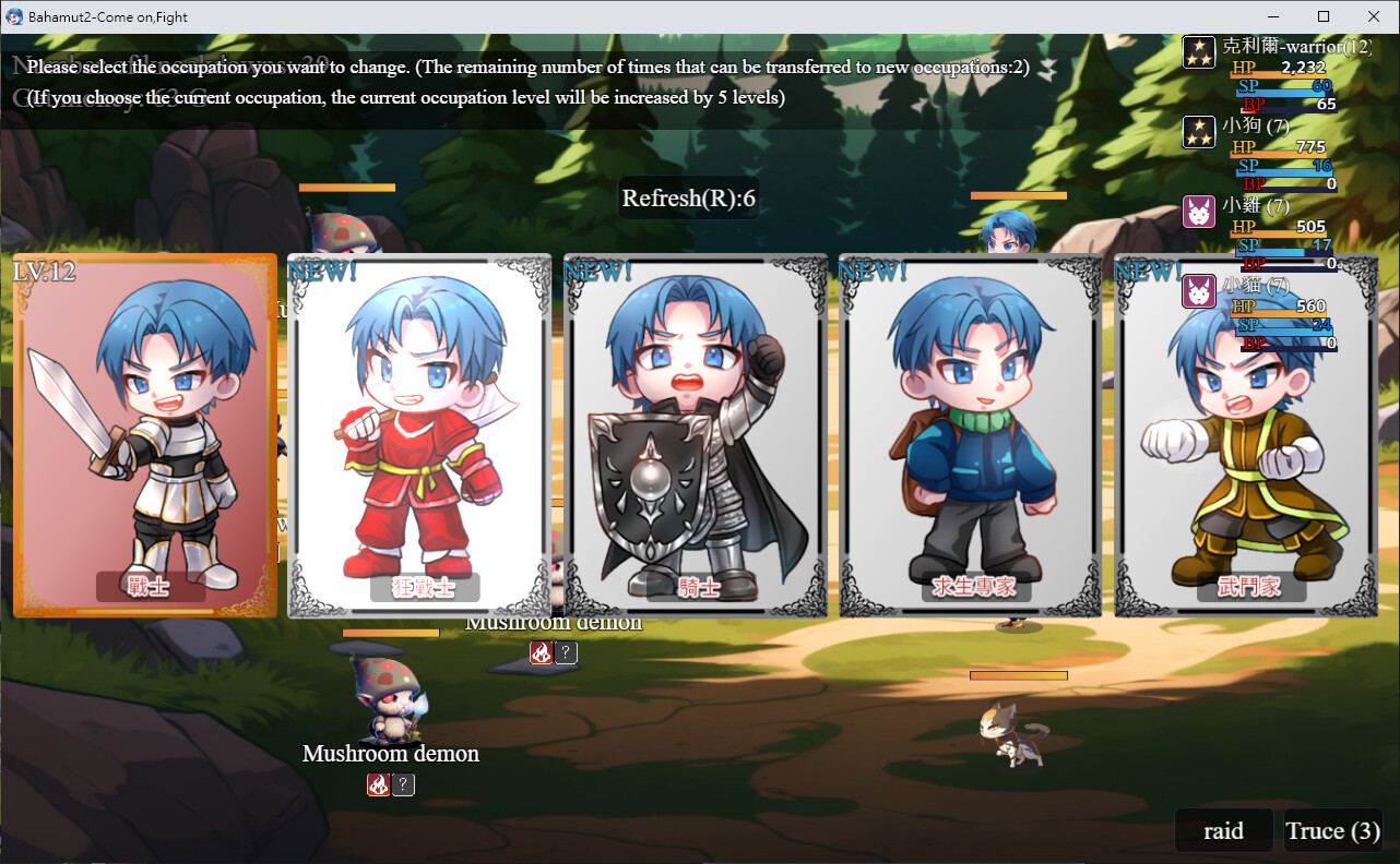 Bahamut2-Come on,Fight Demo #7