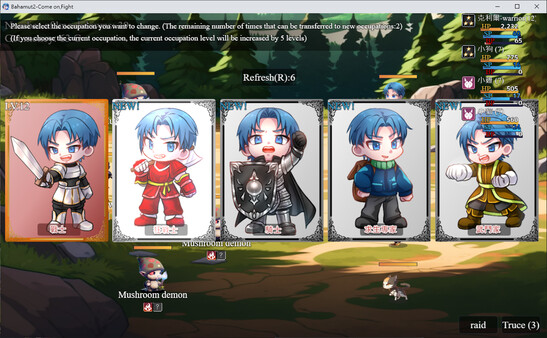 巴哈姆特2外傳-來戰吧！ Demo screenshot 7