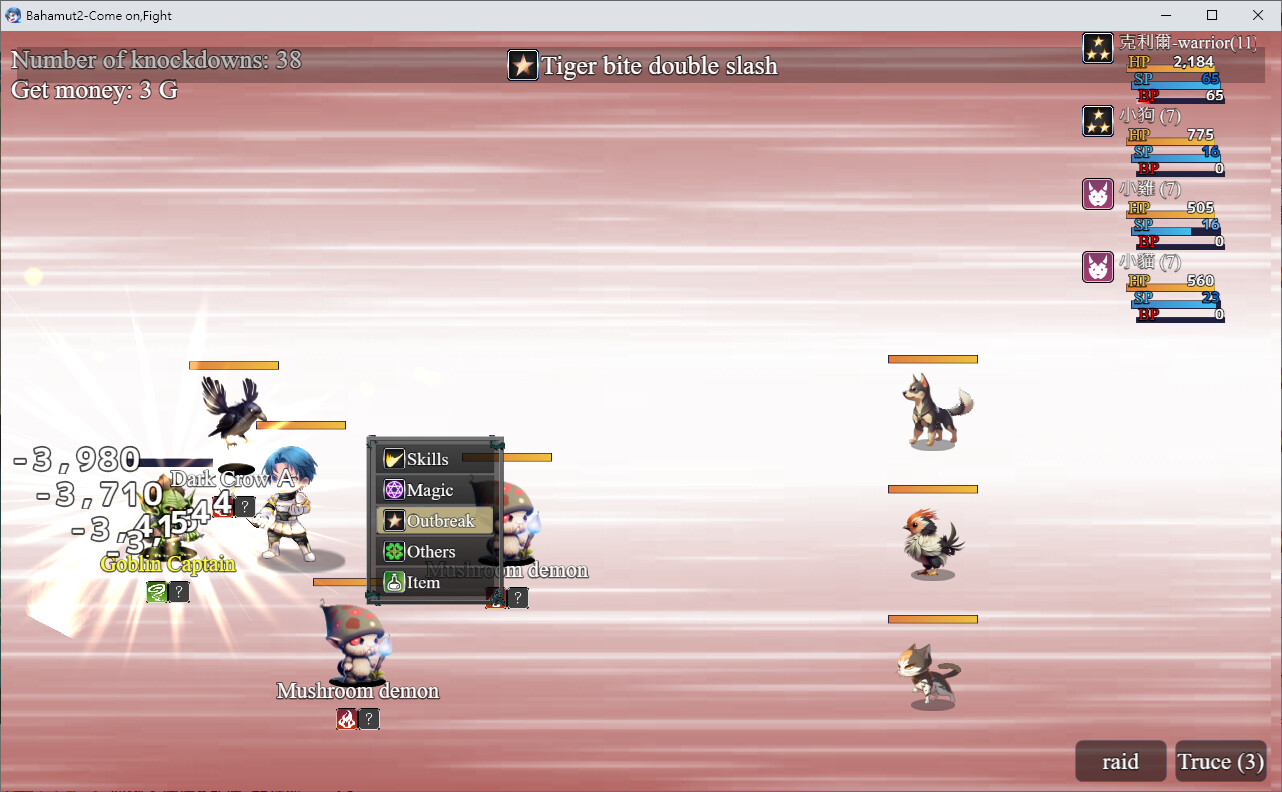 Bahamut2-Come on,Fight Demo #5