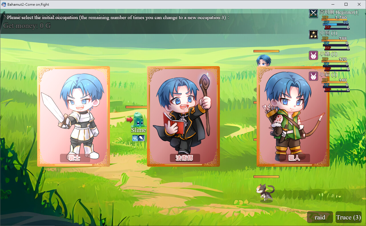 Bahamut2-Come on,Fight Demo #4