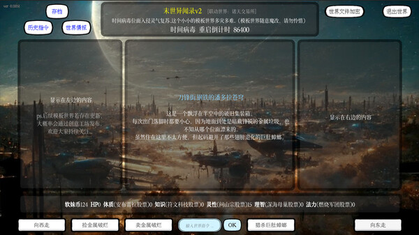 Скриншот из 小世界模拟器3