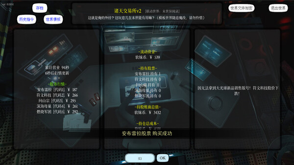 Скриншот из 小世界模拟器3