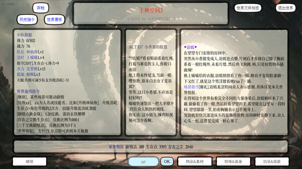 Скриншот из 小世界模拟器3