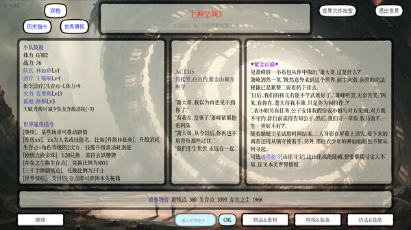 Скриншот из 小世界模拟器3