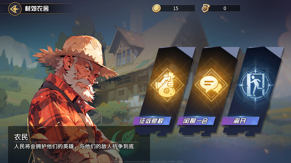 魔卡奇旅 game for Linux 1