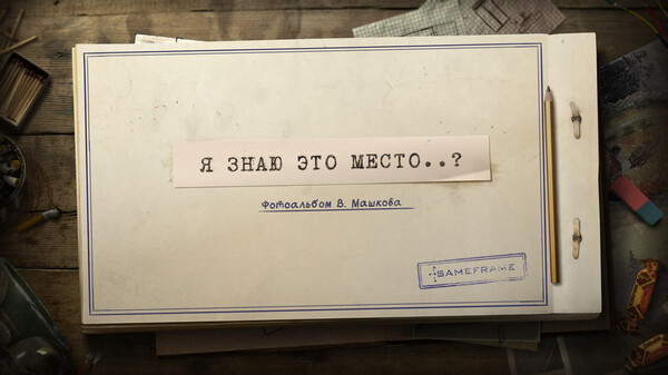 Цифровой альбом Владимира