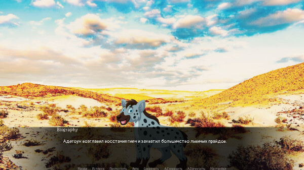 Скриншот из Savanna Story Diamond Edition Скриншот из Savanna Story Diamond Edition
