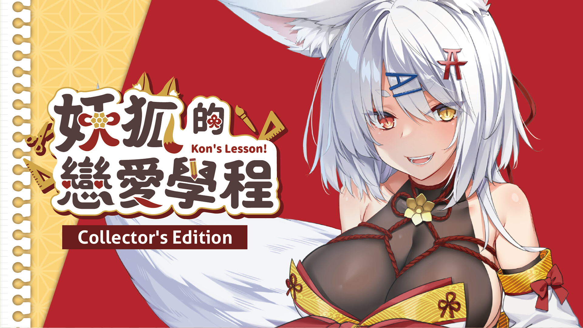 Kon's Lesson! Collector's edition screenshot screenshot 0
