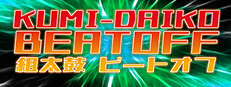 Kumi-Daiko Beatoff