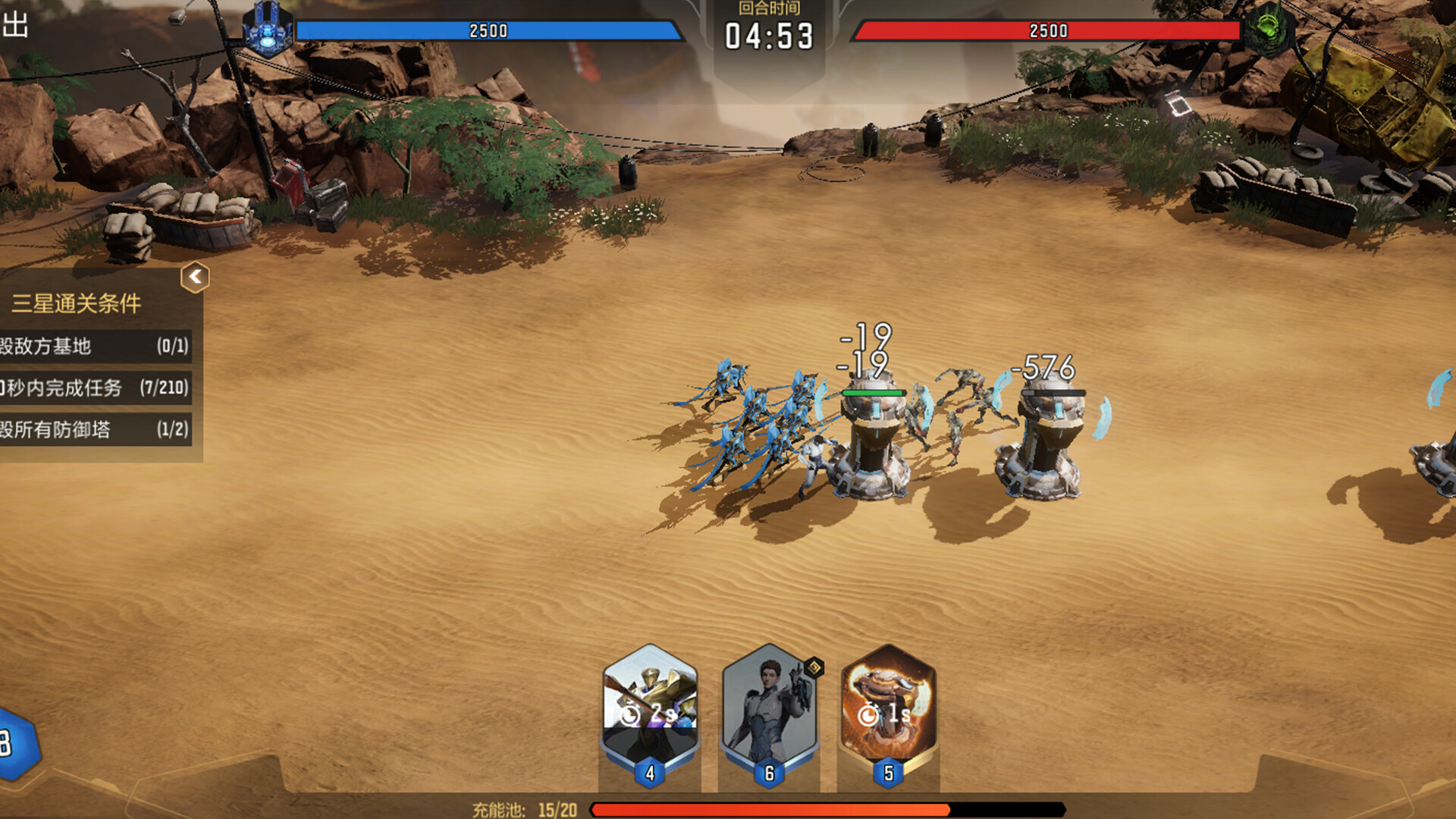 帝国战争：星际 #3