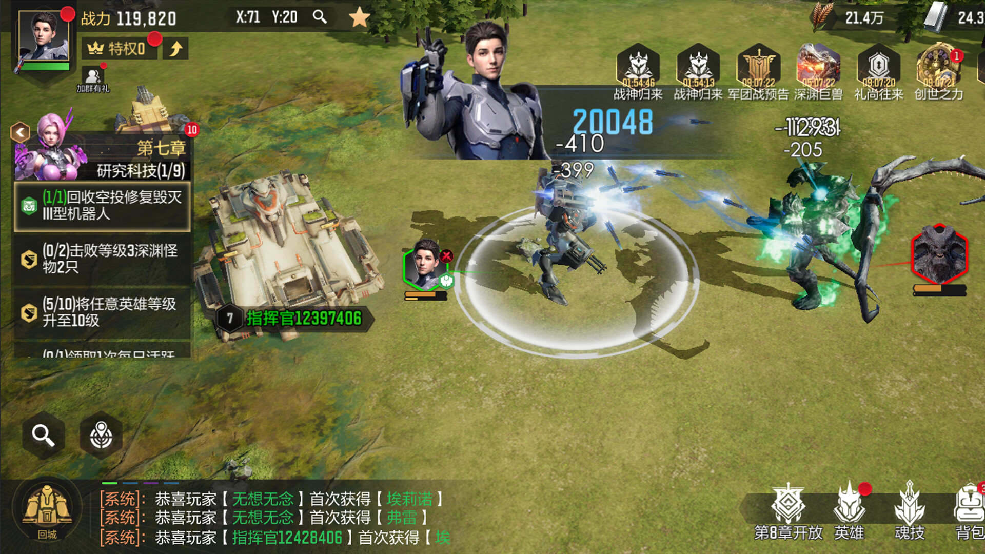 帝国战争：星际 #5