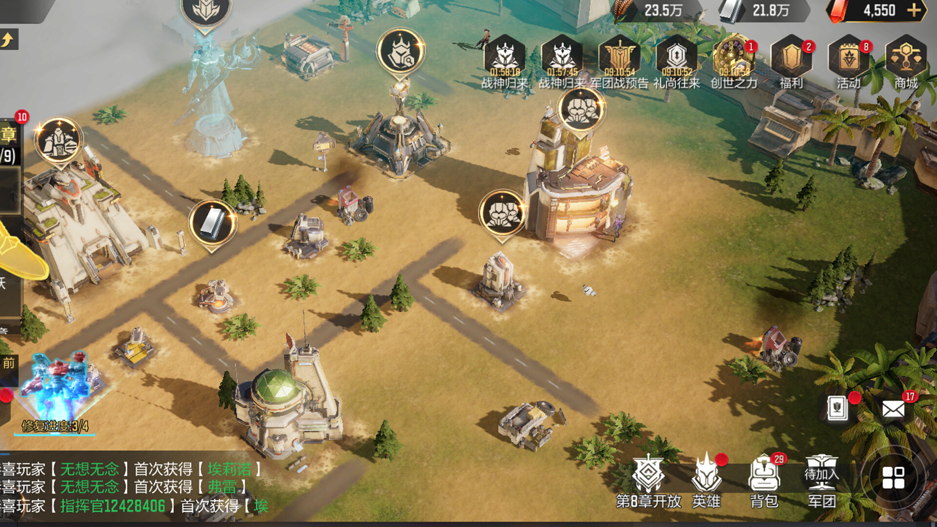 帝国战争：星际 #0