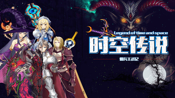 时空传说-佣兵王战记内测 screenshot 2